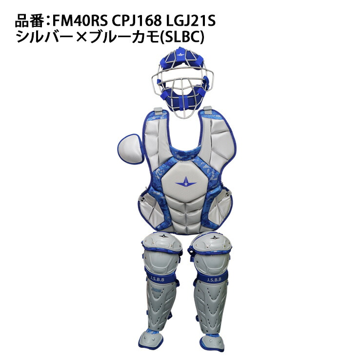 楽天市場】オールスター ALL-STAR 一般軟式 キャッチャー防具 3点