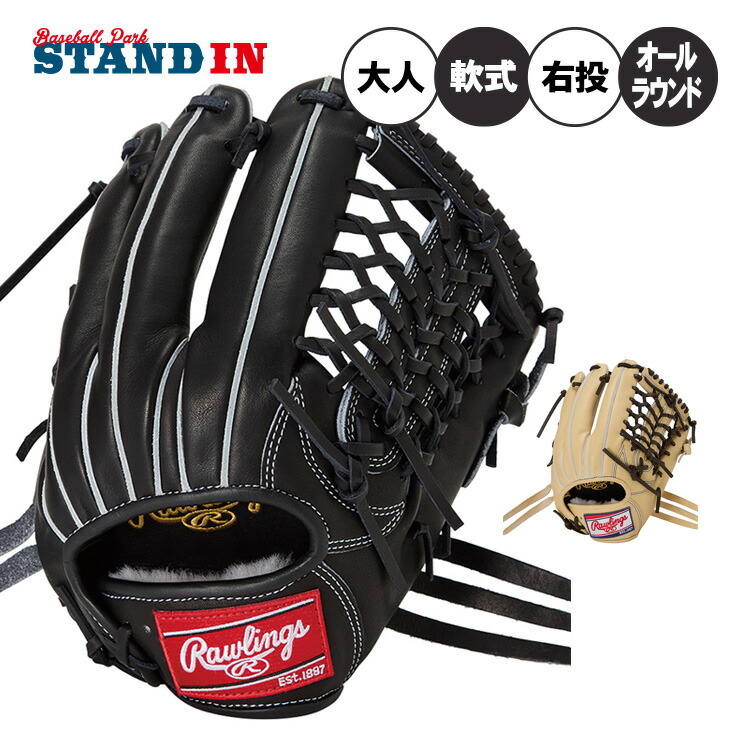 新春セール！【オーダー限定】Rawlings 軟式グローブ TT2pattern