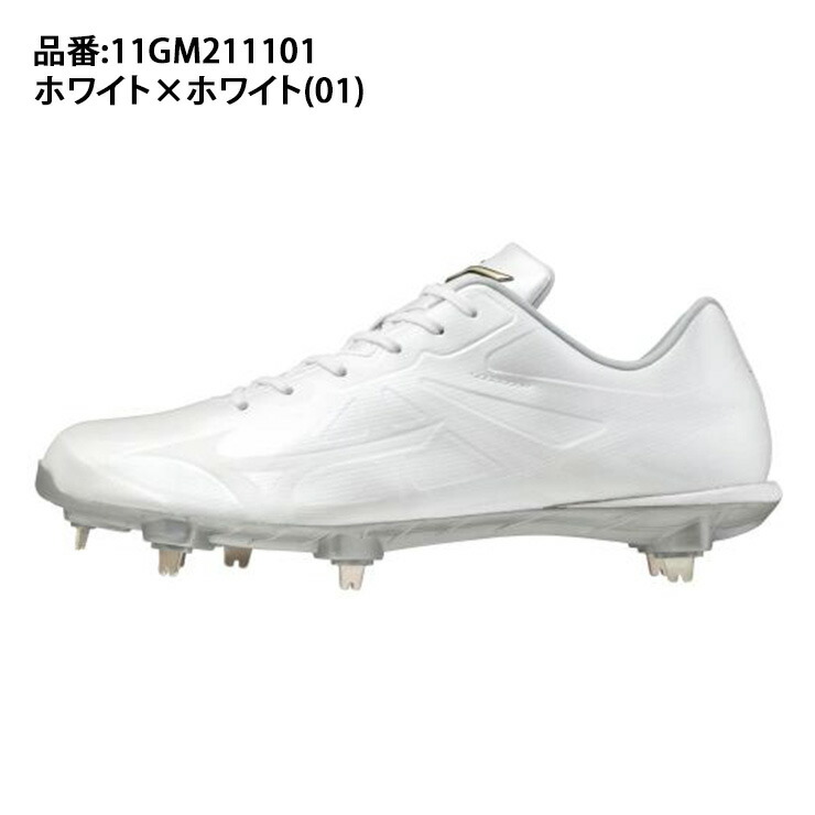 楽天市場】29.0のみ ミズノ 野球 白スパイク ライトレボエリート