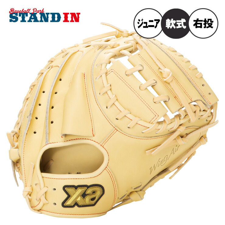 楽天市場】ザナックス 少年キャッチャーミットの通販