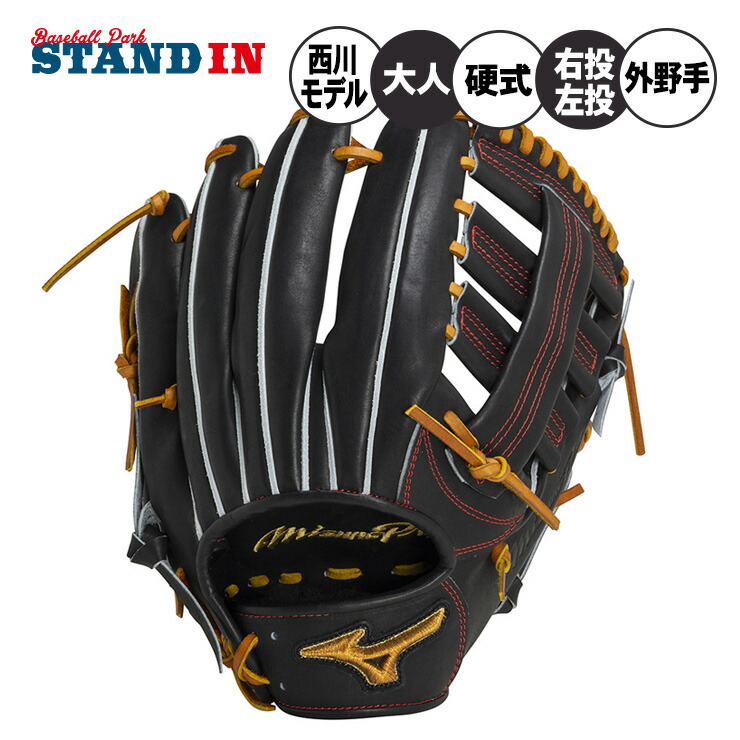 野球グローブ ミズノプロ 外野手 左投げ 硬式グローブ」の人気商品一覧