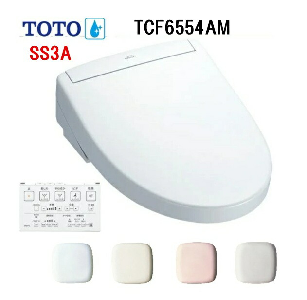 楽天市場】SS3A【TCF6554AM】TOTO ウォシュレット オート 便器洗浄