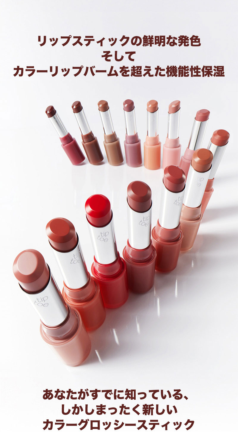 楽天市場】【Tiptoe ティップトウ リップ & チーク オイル カラー豊富