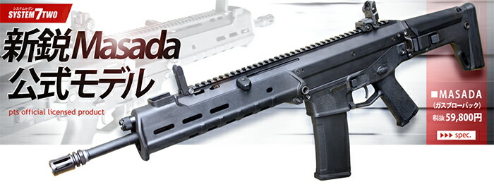 楽天市場】KSC MASADA ガスブローバック S7 : スカイスター