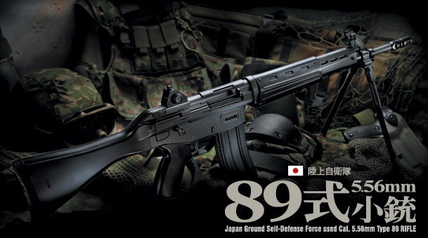 楽天市場】【安心対応バッテリーセット】東京マルイ 89式小銃 固定銃床