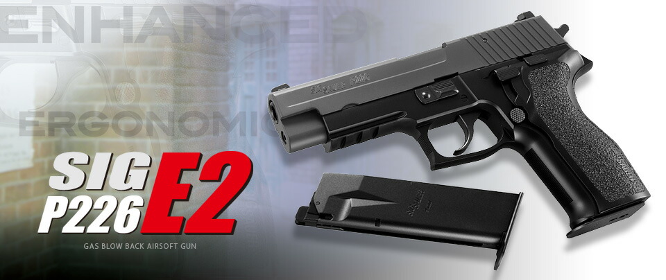 楽天市場】東京マルイ シグ ザウエルP226 E2 : スカイスター
