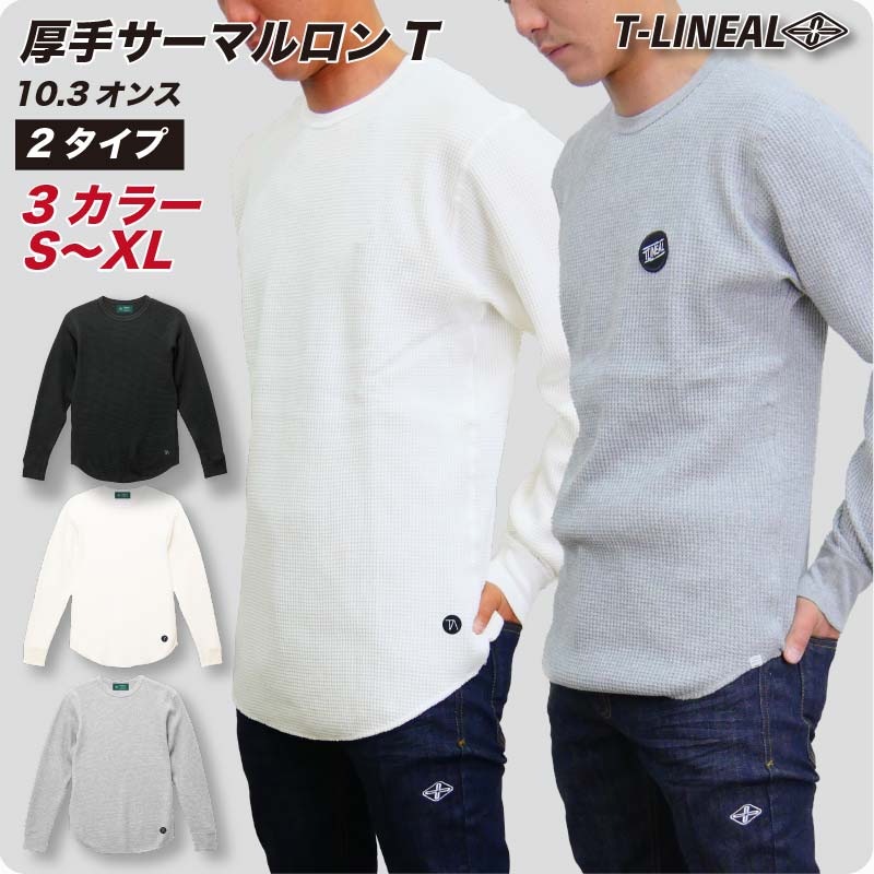 楽天市場】ワッフルロンT メンズ 厚手 ブランド サーマルロンT サーフ