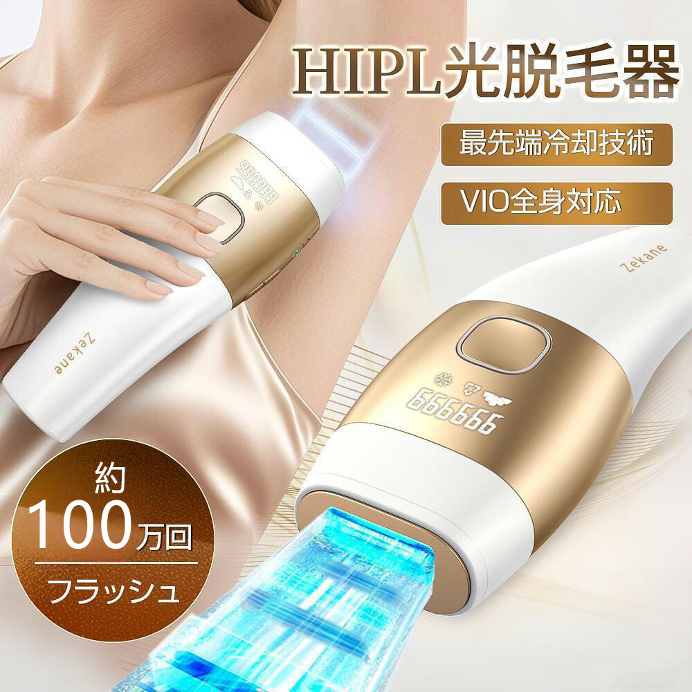 脱毛・除毛 LUMIX BeautyDevice 美容家電 脱毛器具 医療脱毛 | ZX