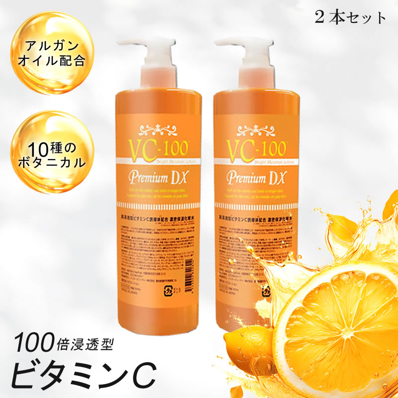 楽天市場】ビタミンc誘導体 VC100 ローション プレミアム EX【2本