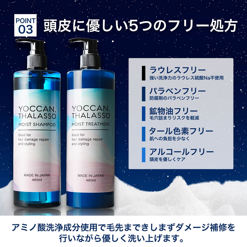 楽天市場】アミノ酸シャンプー シャンプー トリートメント セット 各