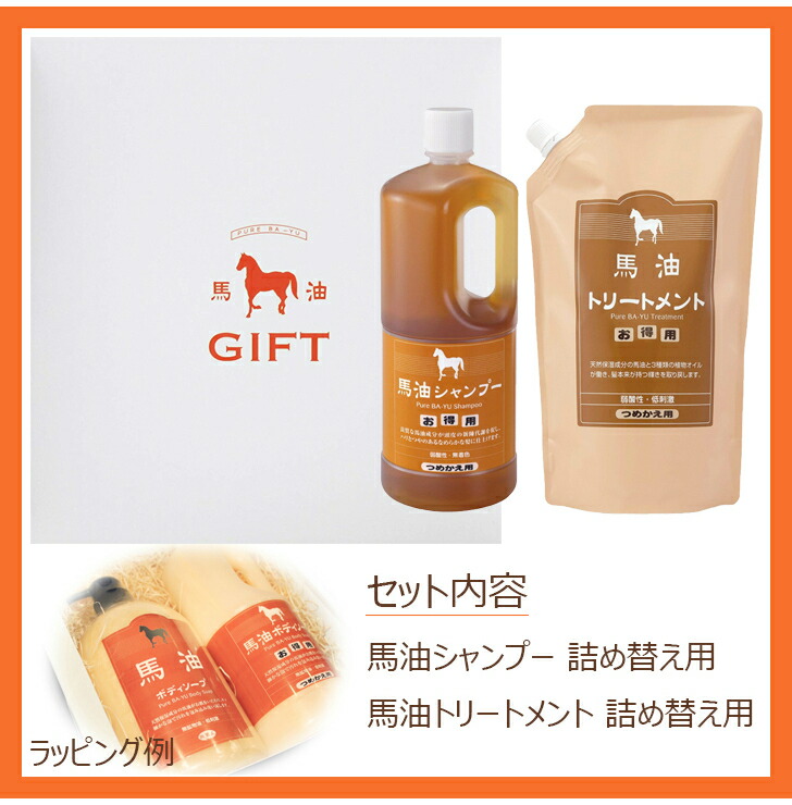 楽天市場】シャンプー アズマ商事【 ギフトボックス 】 馬油シャンプー