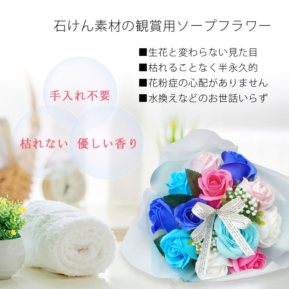楽天市場】ソープフラワー 花束 ブーケ 造花【枯れないお花 石鹸の