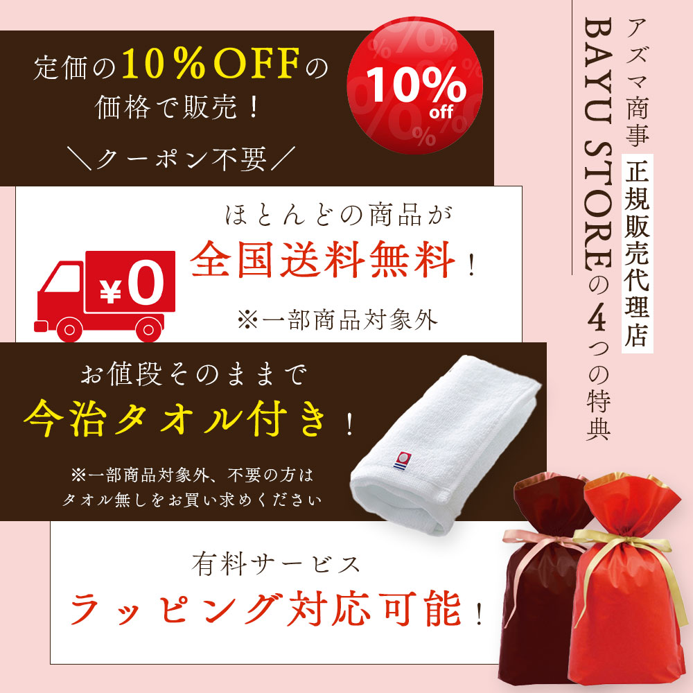 楽天市場】10％OFF 今治タオル付 アズマ商事 スパウォーターゲル美水泉
