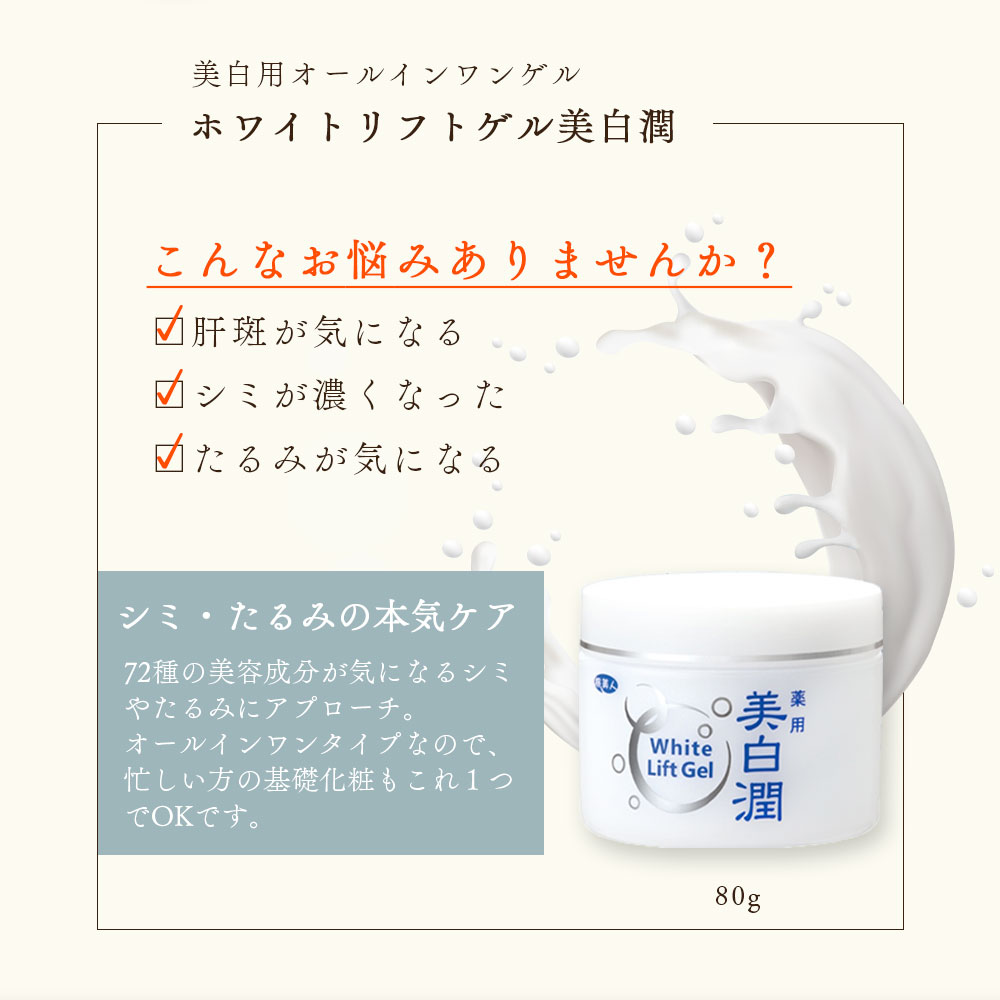 楽天市場】10％OFF 今治タオル付 アズマ商事 スパウォーターゲル美水泉