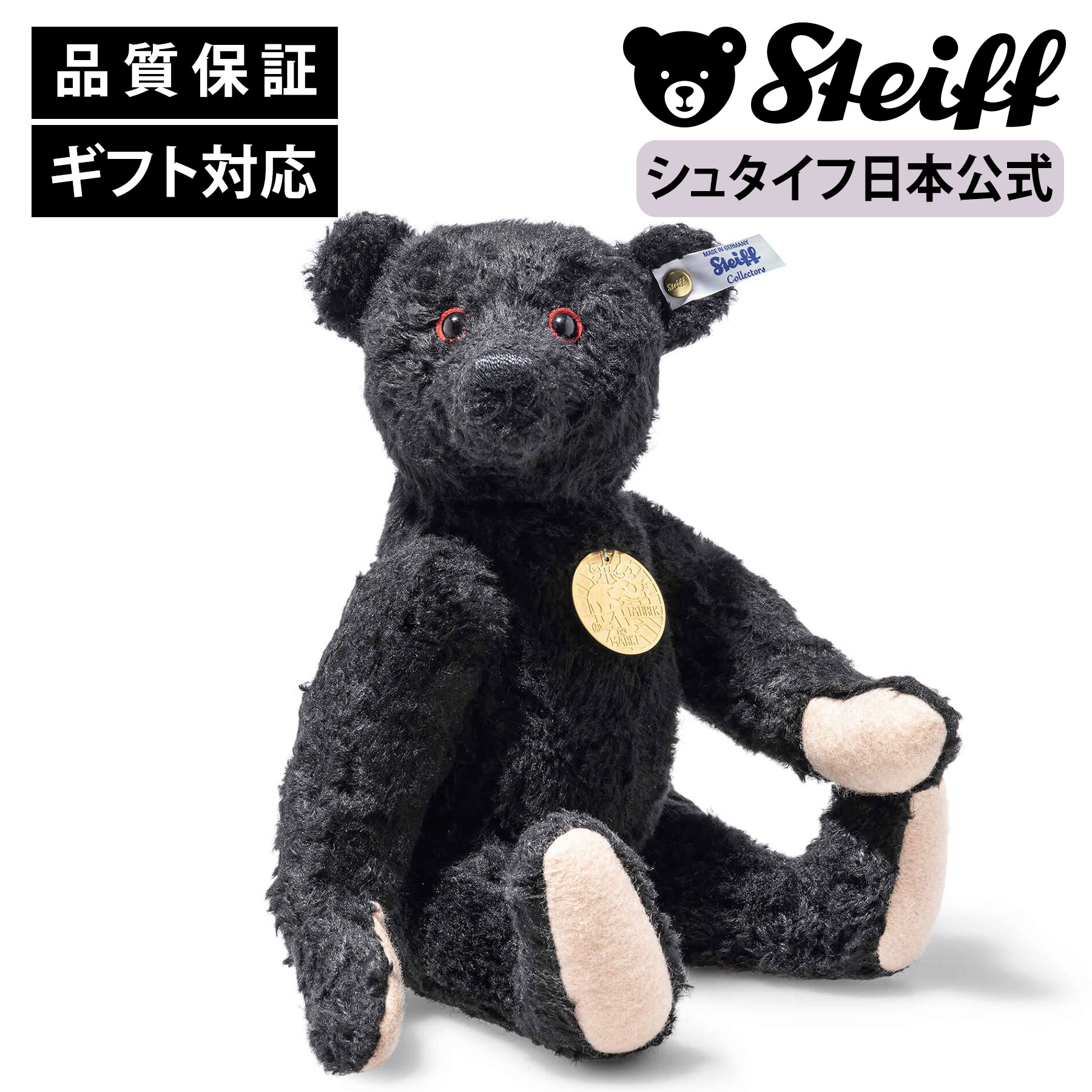 楽天市場】【シュタイフ公式】テディベア1912 プレゼント ティディベア