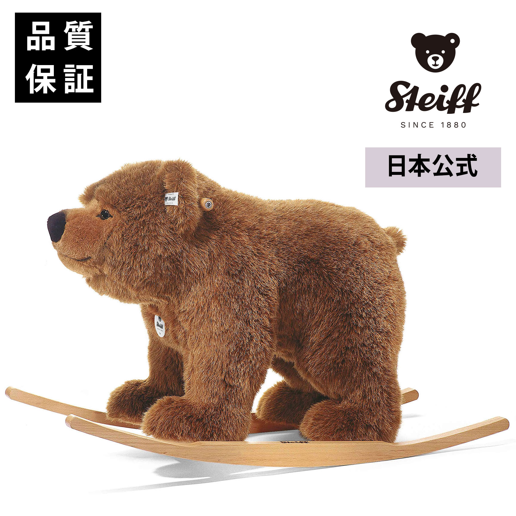 楽天市場】【シュタイフ公式】 ライディング ブラウンベア テディベア