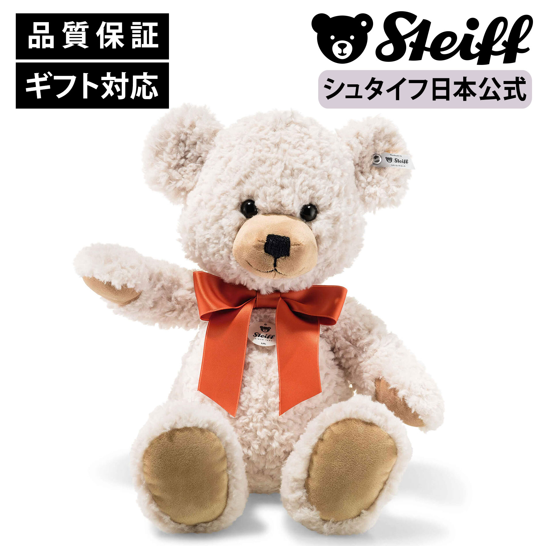 楽天市場】【シュタイフ公式】 テディベア リリー 40cm ぬいぐるみ