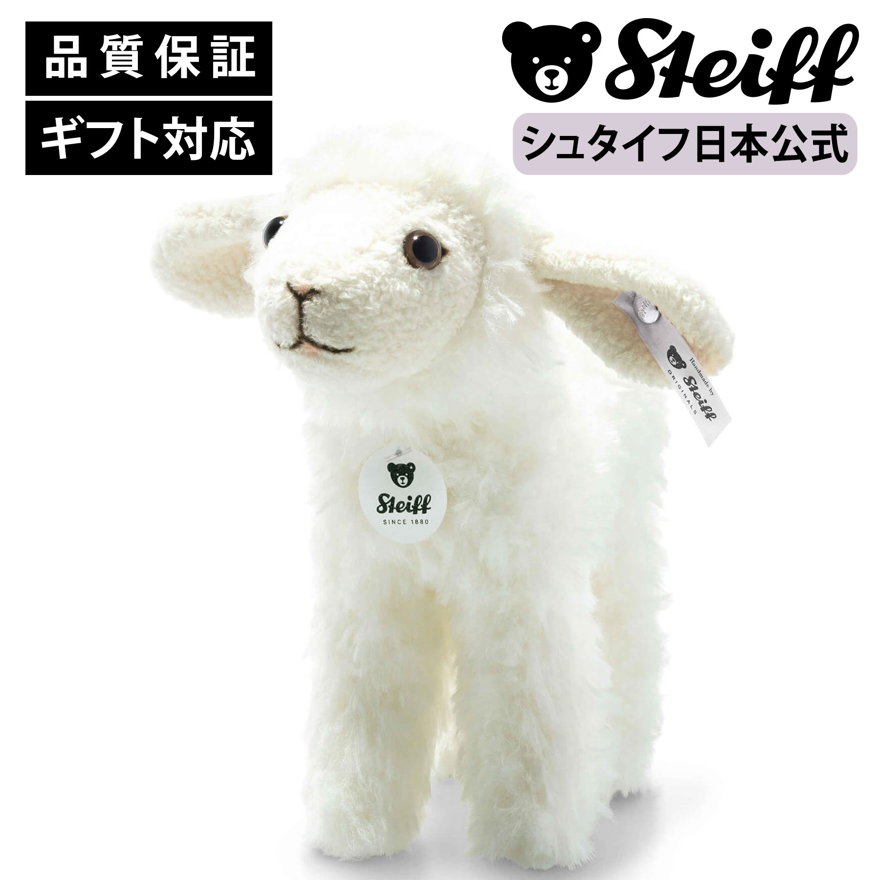 楽天市場】【シュタイフ公式】 ヒツジのアンニ ひつじ ヒツジ 羊 sheep