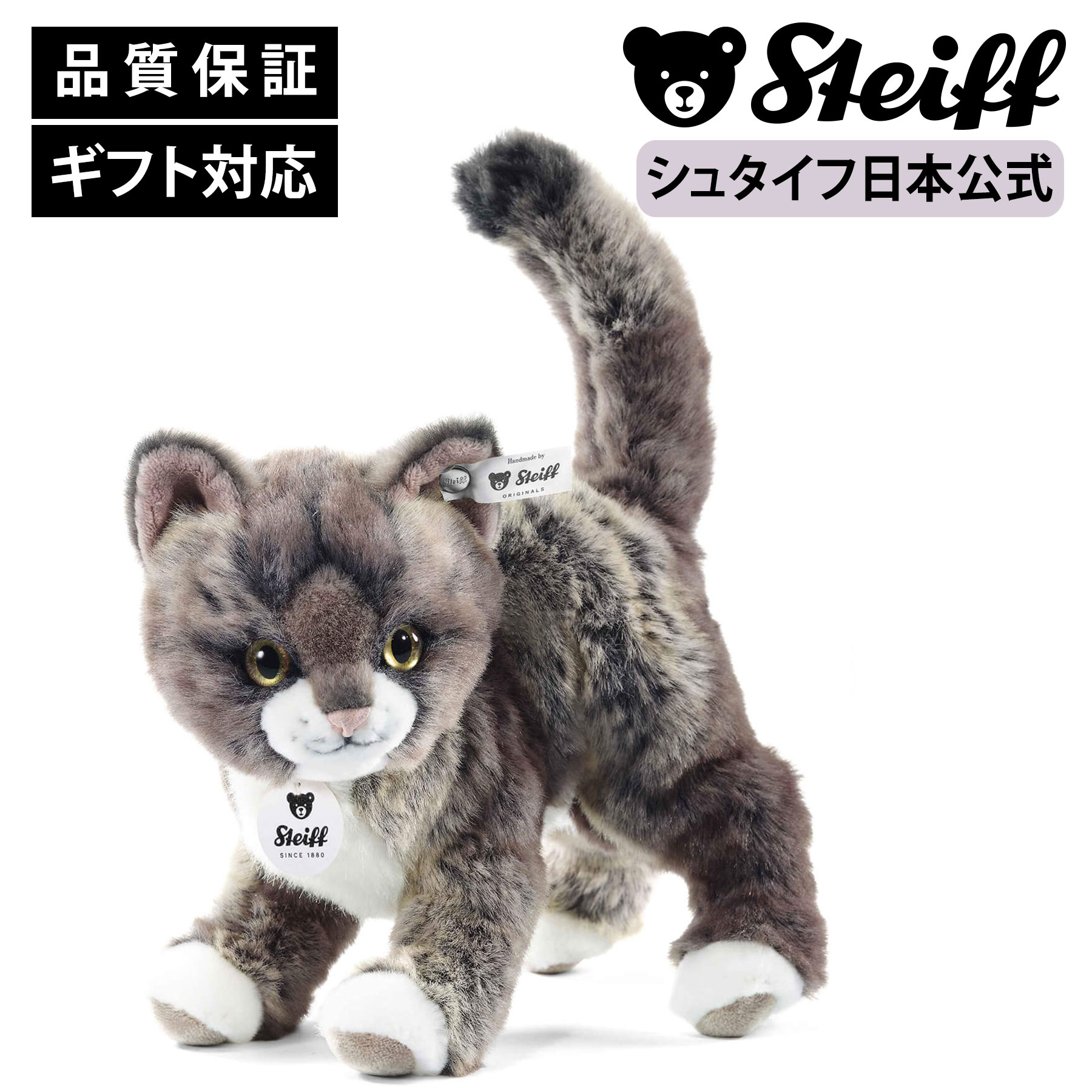 楽天市場】シュタイフ 猫の通販