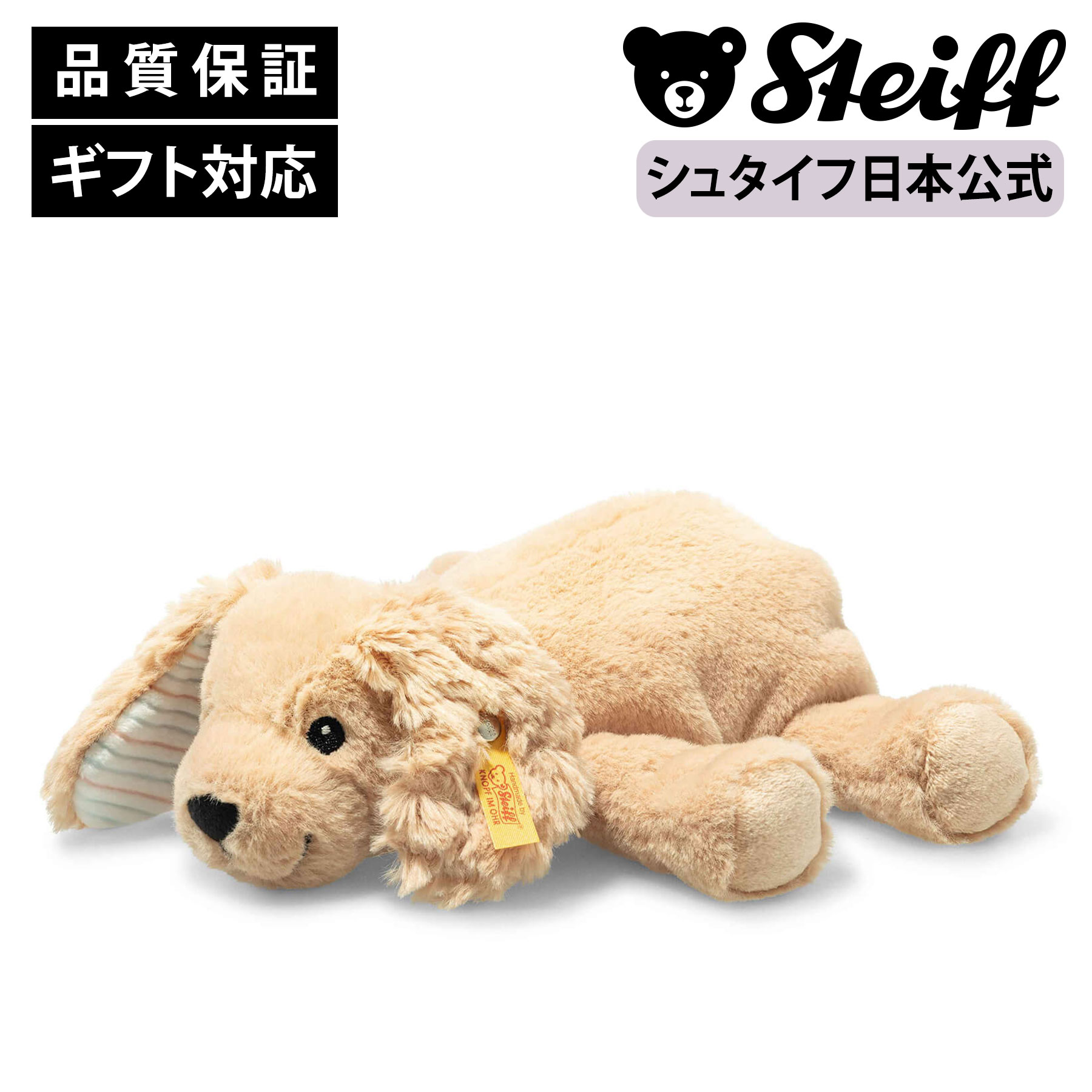 楽天市場】犬 ぬいぐるみ（関連作品テディベア）（ぬいぐるみ