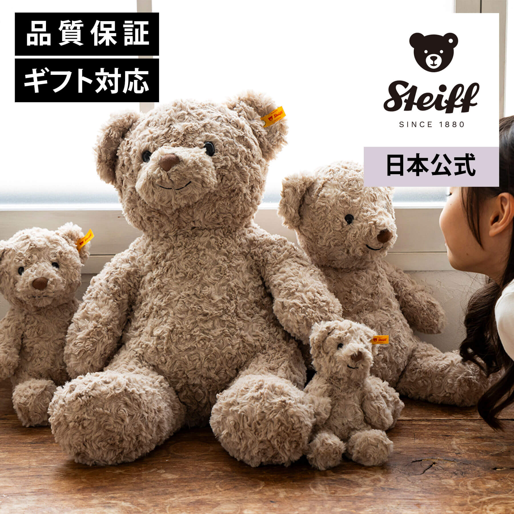 シュタイフ ぬいぐるみ クマ」の人気商品一覧 | 安い商品を通販サイト