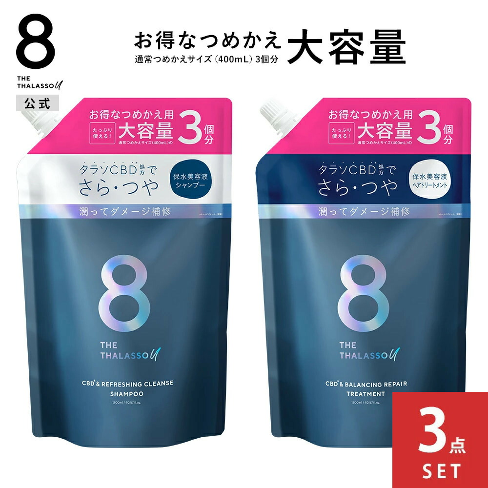 楽天市場】【3個セット】【公式ショップ限定】【シャンプー