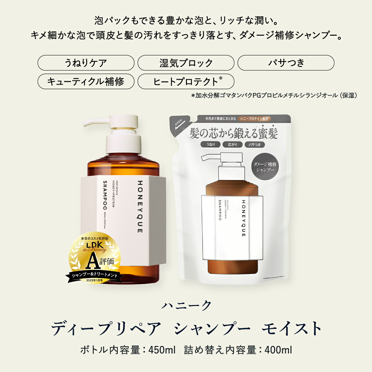 楽天市場】【ヘアケア3点セット】 HONEYQUE ハニーク シャンプー