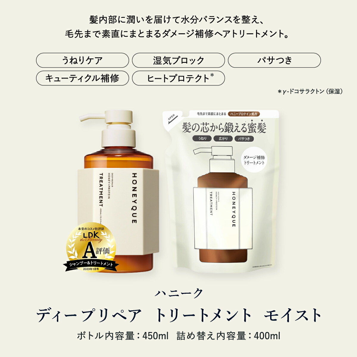 新品】限定品 HONEYQUE 3個セット 楽天市場】【ヘアケア3点セット