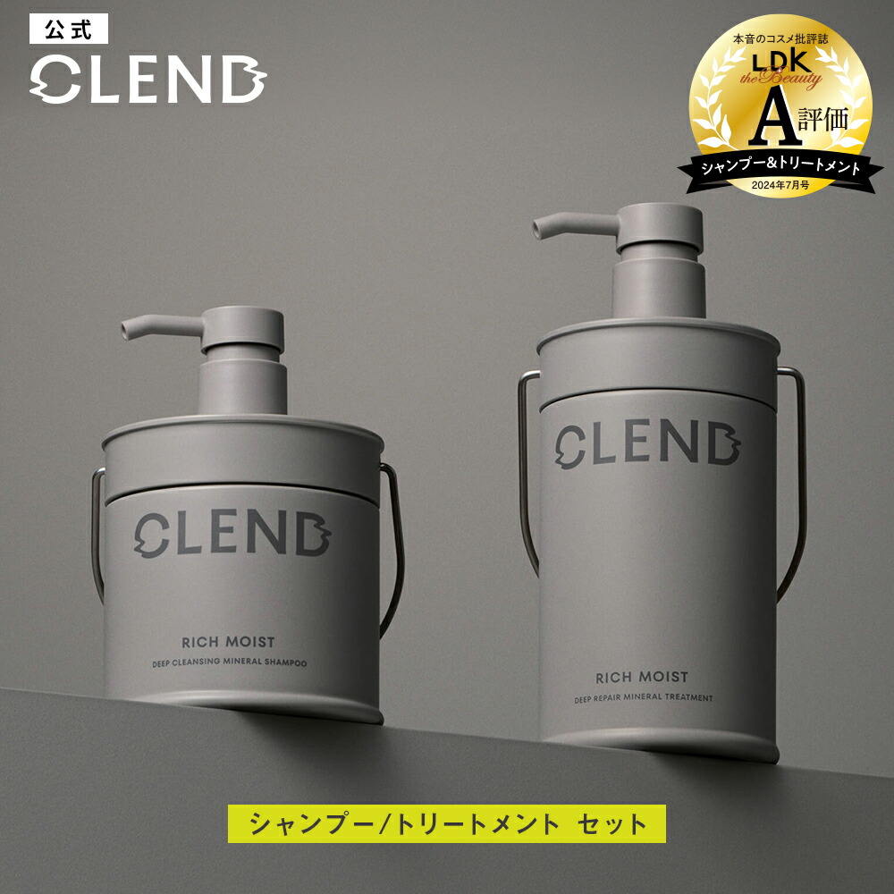 楽天市場】【選べる シャンプー トリートメント 2点セット】CLEND