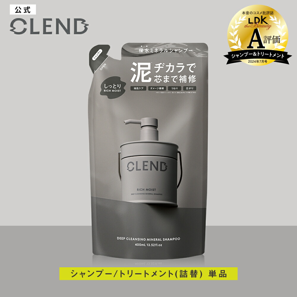 楽天市場】シャンプー トリートメント 詰め替え つめかえ｜CLEND