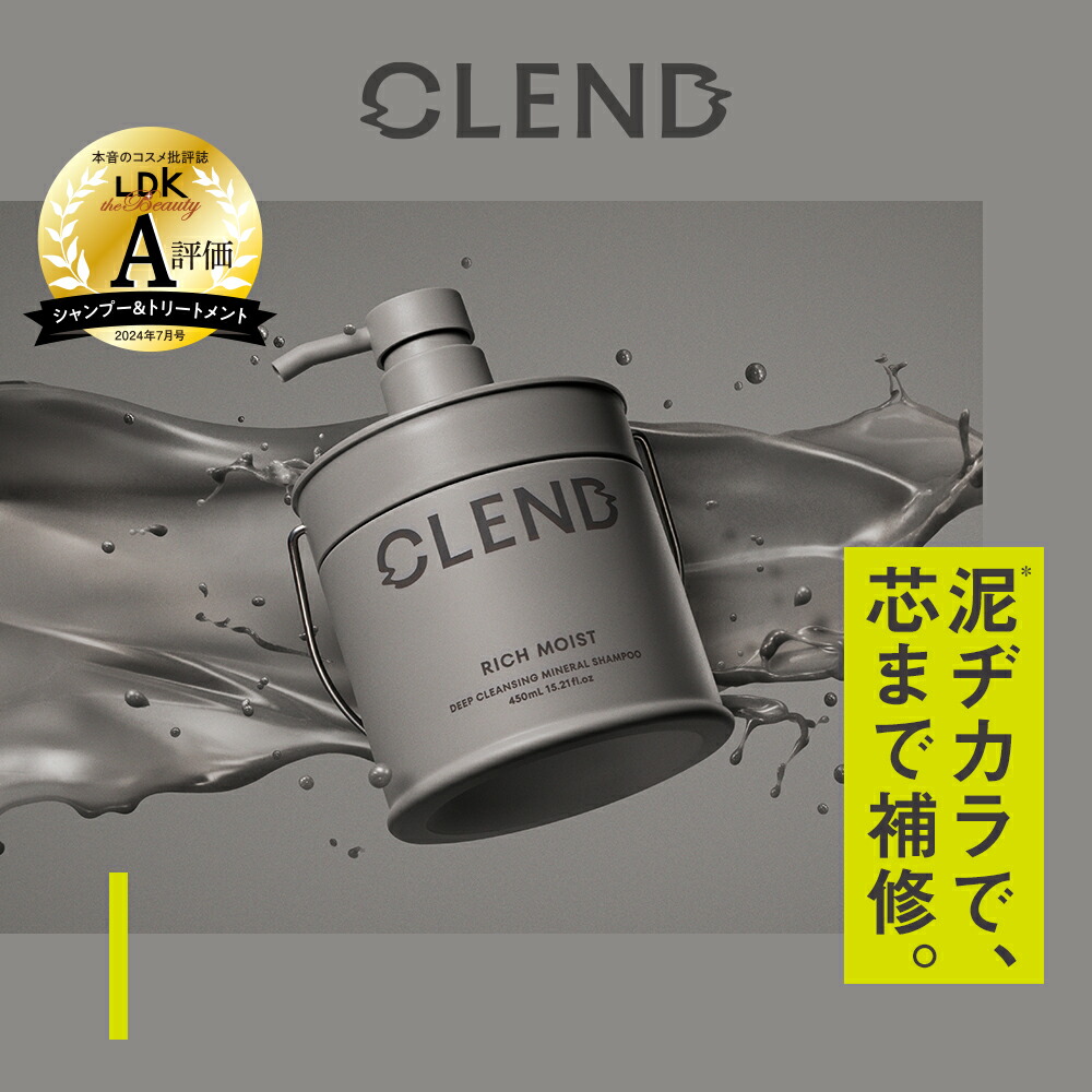 楽天市場】シャンプー トリートメント 詰め替え つめかえ｜CLEND