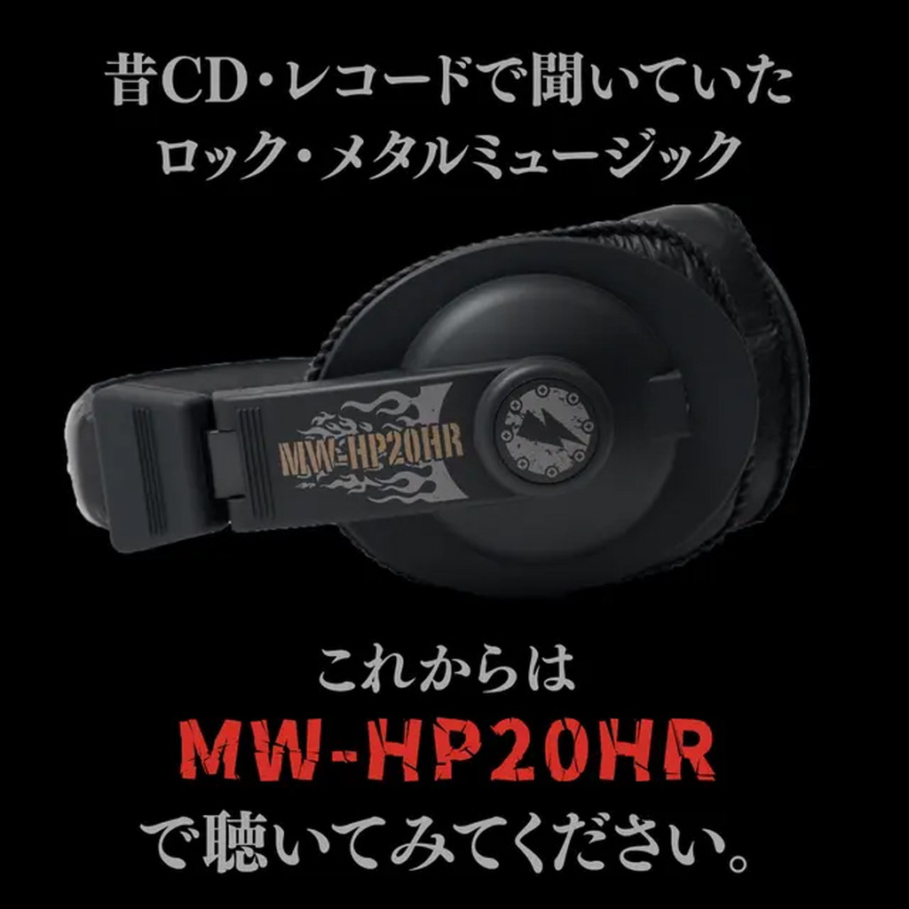 楽天市場】マクサー電機 メタル ロックサウンド 特化型 ヘッドホン MW
