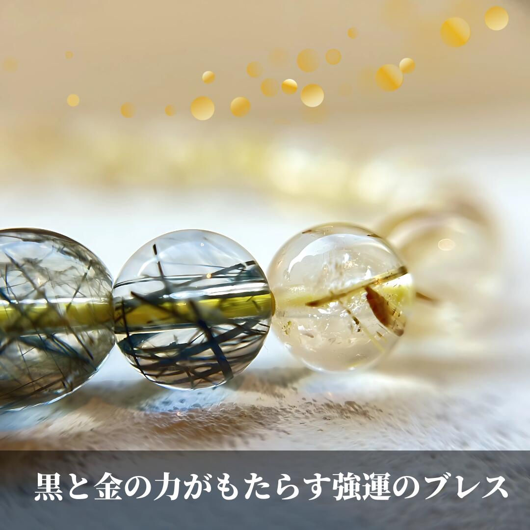 楽天市場】【ヒカルモデル】【ハーフブレス】ルチルとブラックルチルの