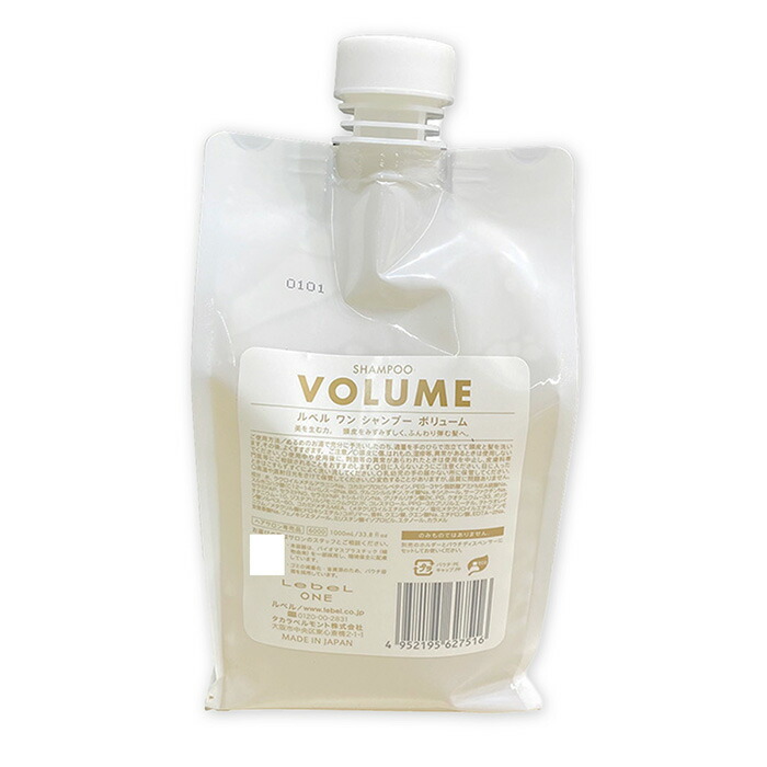 楽天市場】ルベル ワン シャンプー ボリューム1000mlの通販