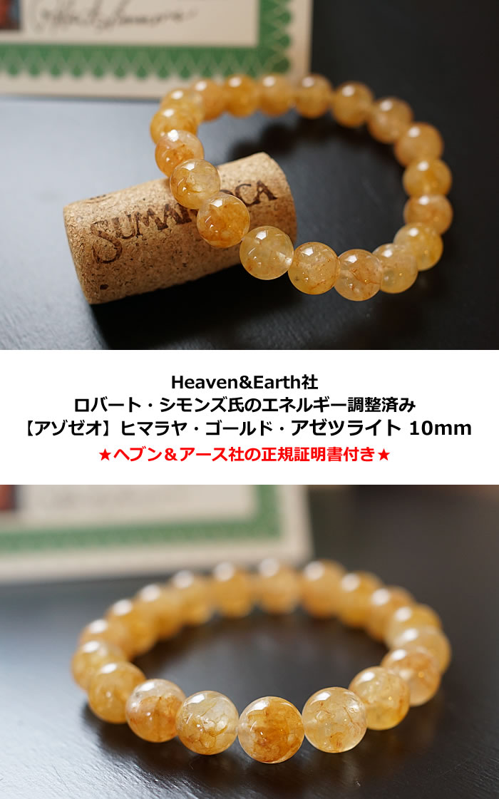 楽天市場】【Heaven & Earth社 超活性アゼツライト アゾゼオ】ヒマラヤ
