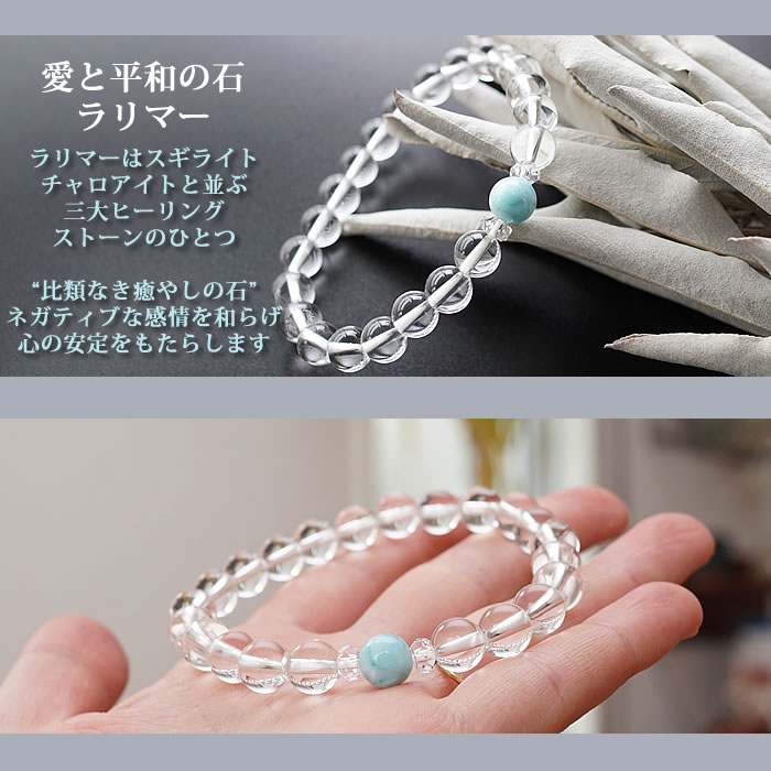 楽天市場】ラリマーAAA8mm 水晶AAA8mm カット水晶 ブレスレット 天然石