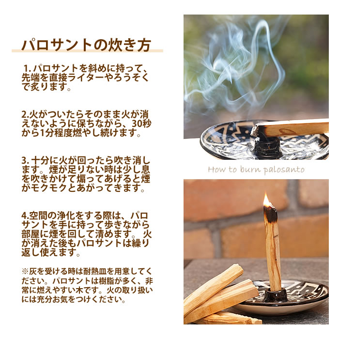 楽天市場】【10本】パロサント 聖なる木 ブルセラ グラベオレンスの木