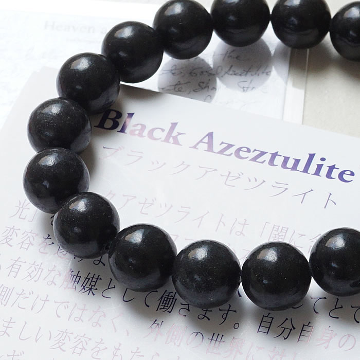 楽天市場】【H&E社証明書付き】ブラックアゼツライト 10mm