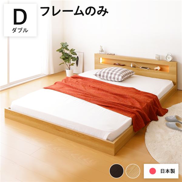 楽天市場】ローベッド ダブル ベッドフレームのみ マットレス別売り