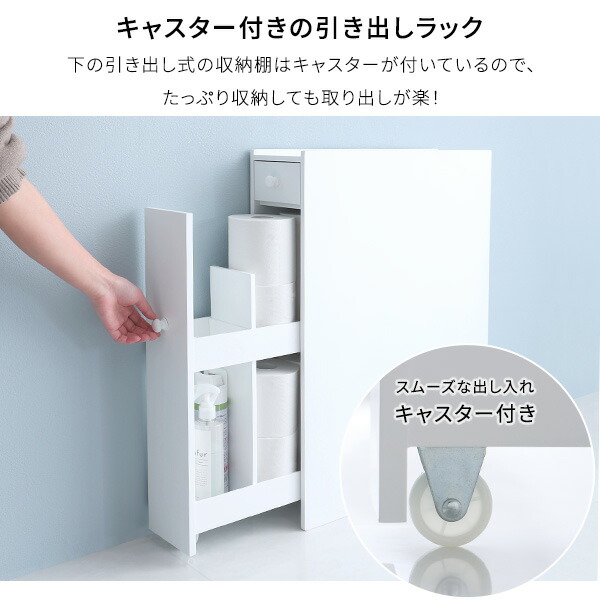 楽天市場】スリムトイレラック 幅14cm キャスター付き 完成品