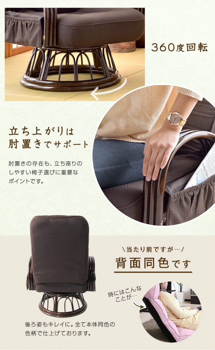 楽天市場】高座椅子 リクライニング 回転式 ミドルタイプ ラタンチェア