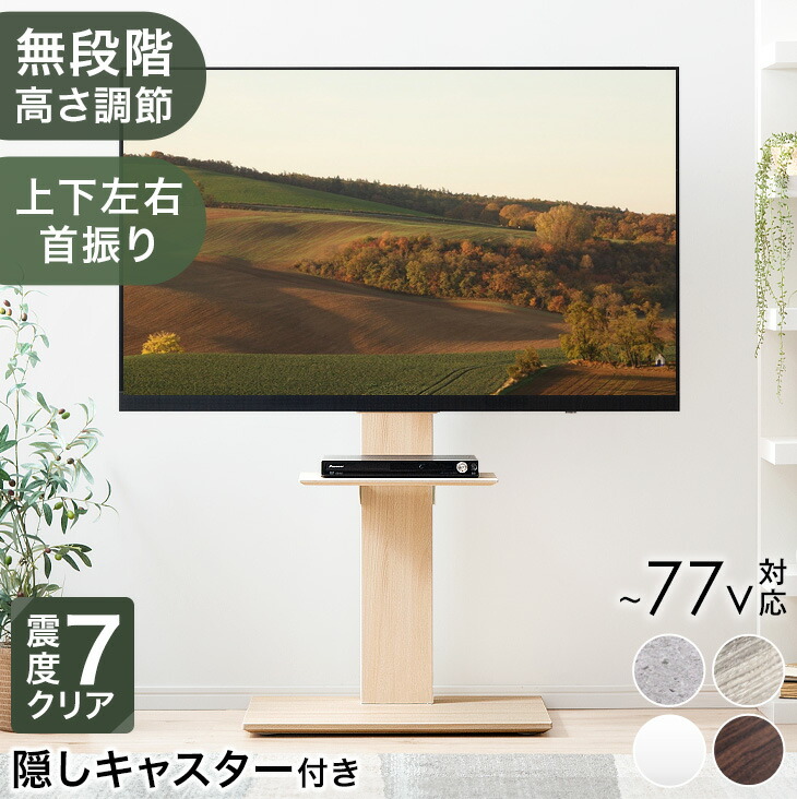 楽天市場】《楽天1位》 テレビスタンド キャスター付き 上下/左右首