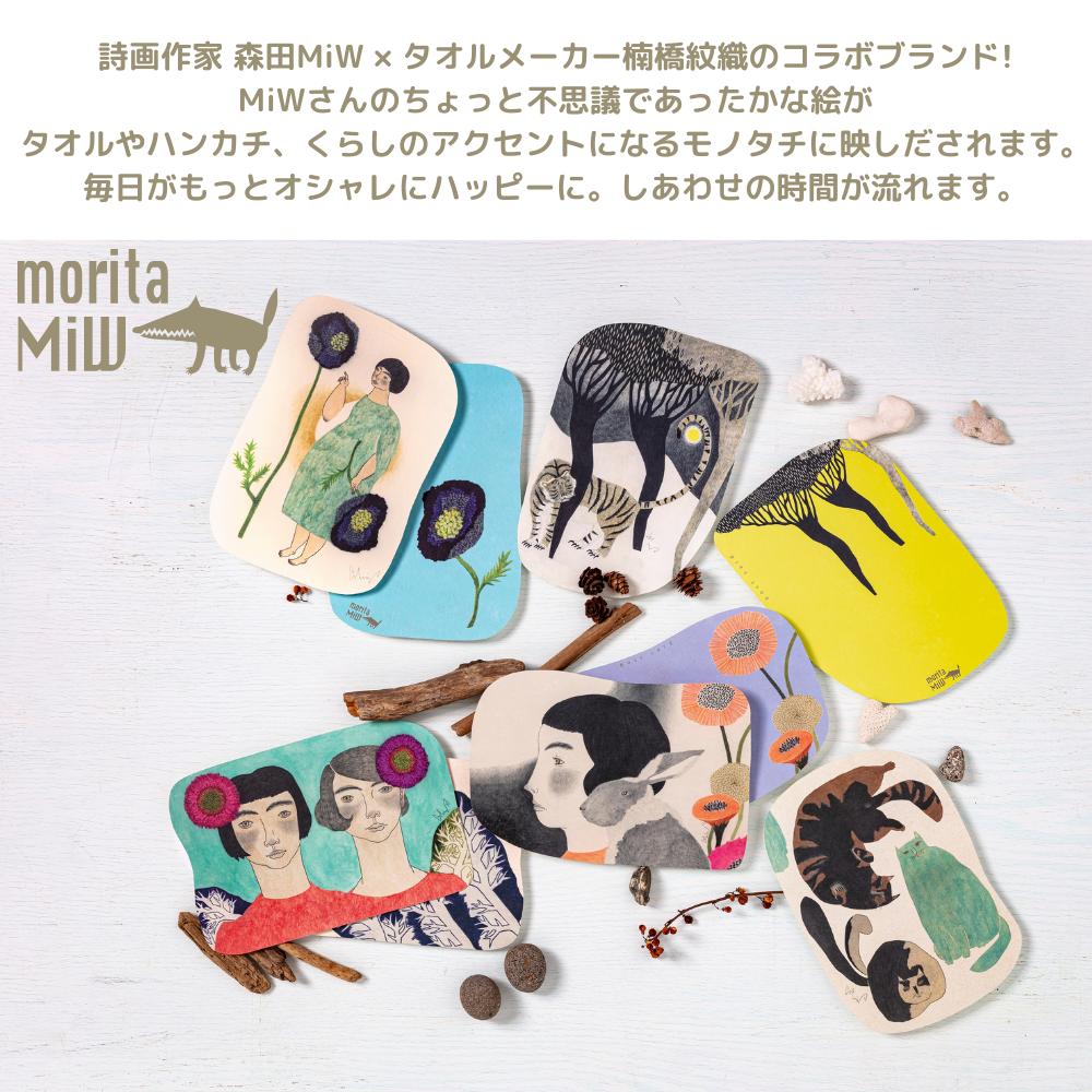 楽天市場】moritaMiW ポストカード 約13.5×19.5cm | ポストカード 定形