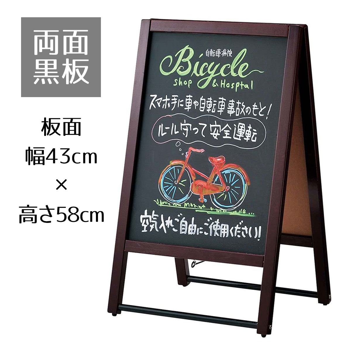 楽天市場】【3%OFFクーポン有り！3月1日限り】両面A型看板(脚部横バー