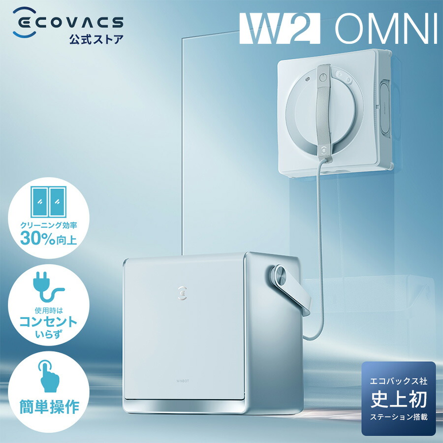 楽天市場】【がっちりマンデーで紹介されました】 窓掃除 ロボット