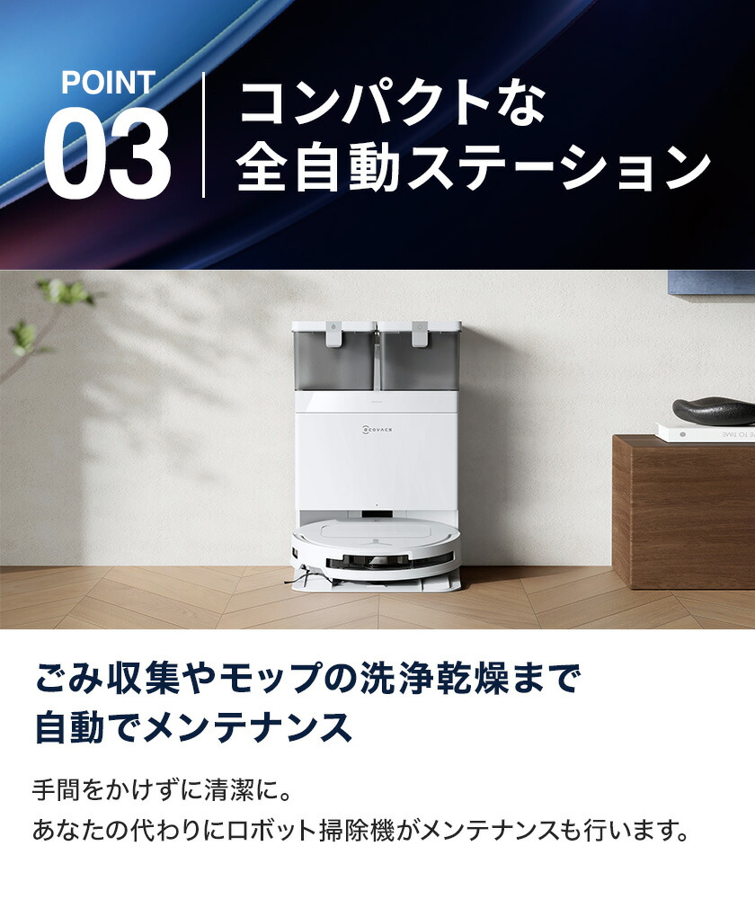 楽天市場】ロボット掃除機 DEEBOT T50 PRO OMNI エコバックス 公式