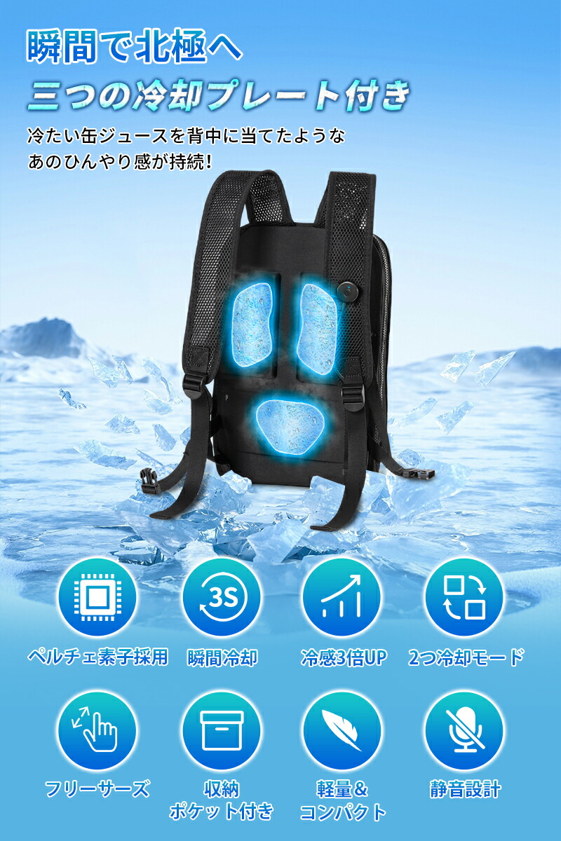 楽天市場】ペルチェベスト 冷却ベスト 冷感ベスト ペルチェ 30000mAh