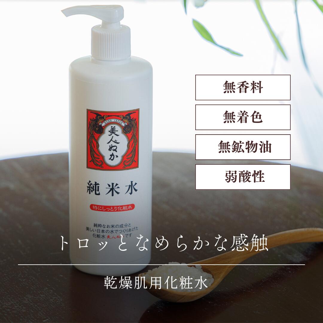 楽天市場】高保湿 化粧水 特にしっとり しっとり ふっくら もちもち