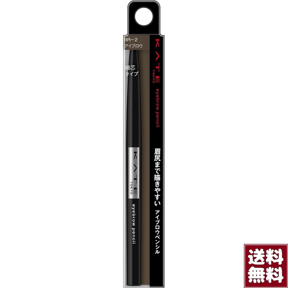楽天市場】ケイト アイブロウペンシルA BR-2 黄味のある自然な茶色