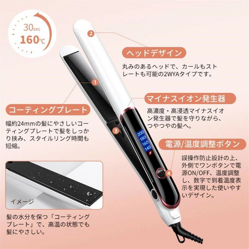 楽天市場】マイナスイオン プロ仕様 ショートヘアー 前髪 急速加熱